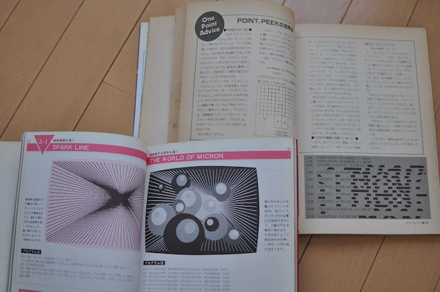 N-88BASICのゲームプログラムが書かれた書籍