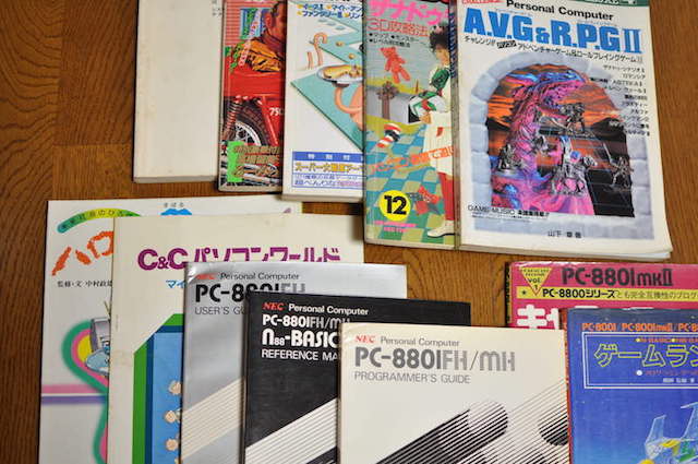 自宅にあったPC-88関連のマニュアルや雑誌類