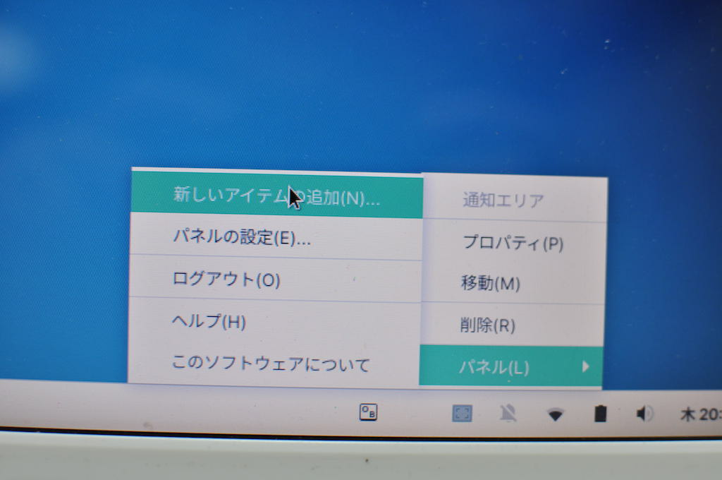 Zorin OSのパネル設定画面