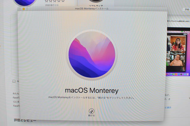macOS_Montereyのインストーラー