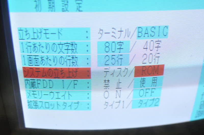 PC-8801FHを立ち上げる時にPCキーで初期設定する画面
