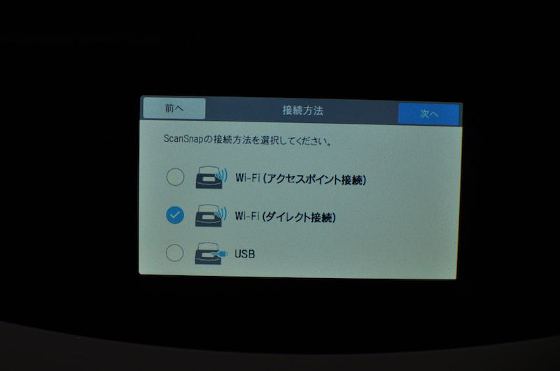 ScanSnap iX1500のWi-Fi設定画面