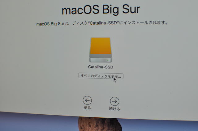 macOS_BigSurのインストール先を指定