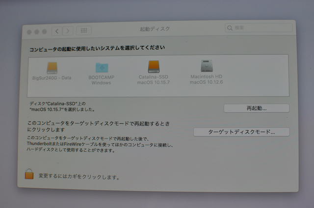 macOSのシステム環境設定から起動ディスクを選択