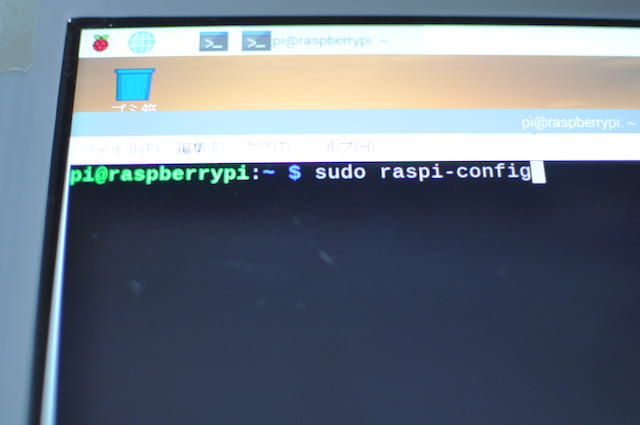 RaspberryPi OS Configration Toolを立ち上げる