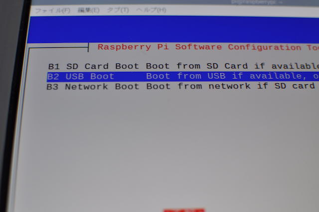 RaspberryPi OS Configration ToolをBoot設定