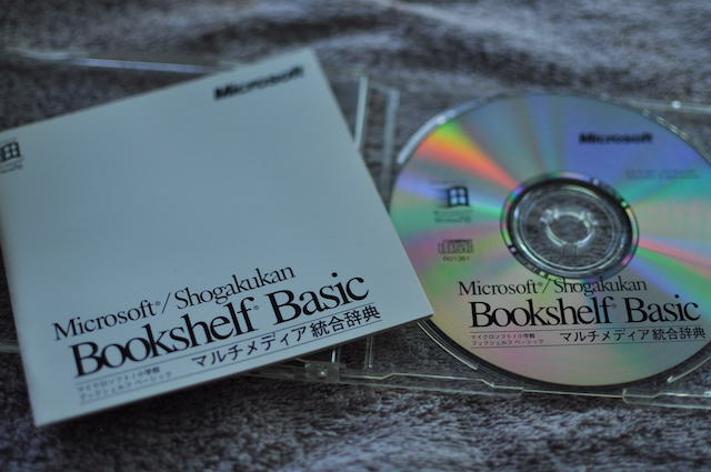 PC-9821に付属していたマイクロソフト/小学館のブックシェルフ・ベーシックのCD-ROM