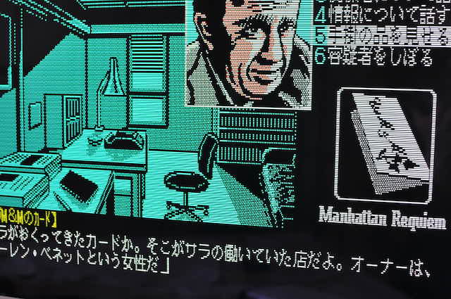 PC-8801シリーズゲームソフト・マンハッタン・レクイエムに登場のクラブ・M&Mのカード