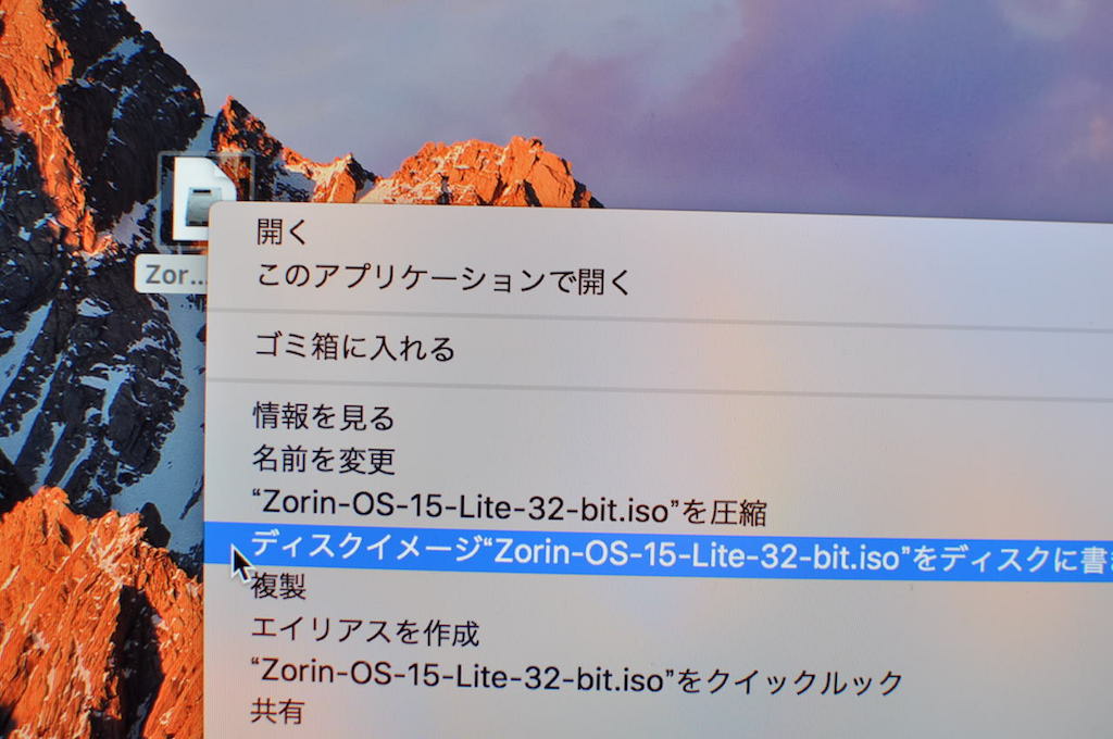 MacでZorin OSをDVDに書き込む