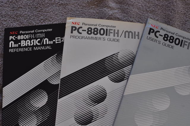 PC-8801FHに付属する3冊のマニュアル類