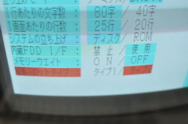 PC-8801FH｜ユーザーズガイドの旅｜周辺機器編
