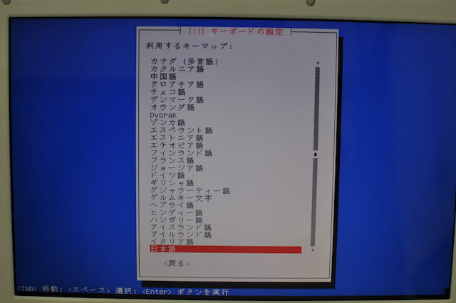 KaliLinuxのキーボード選択画面