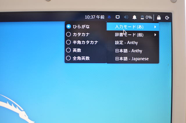 Kali Linuxで日本語入力