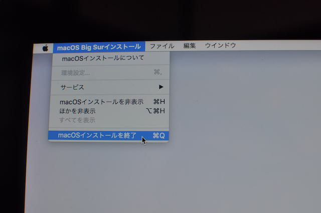 macOS BigSurのインストーラー
