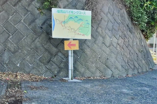 仙元山ハイキングコースの案内看板
