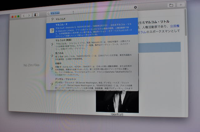 MacOS版KiwixでマルコムXを検索