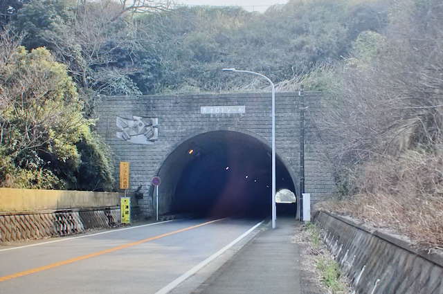 神奈川県道の、岩礁の道、県道のトンネル