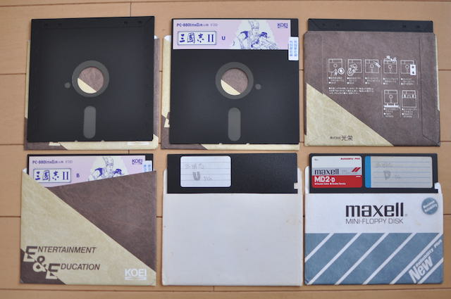 PC-8801シリーズゲームソフト・三国志IIのフロッピーディスク