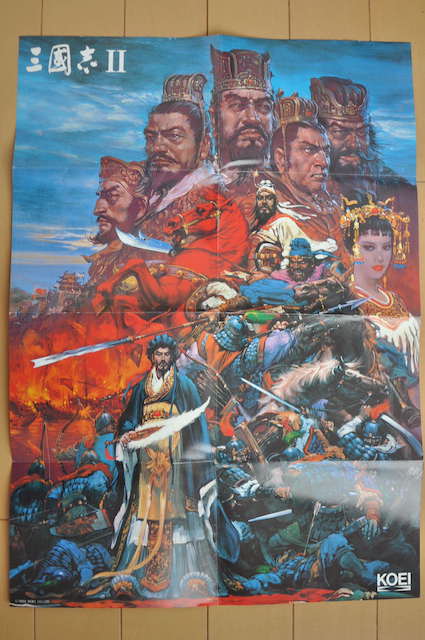 PC-8801シリーズゲームソフト・三国志IIのポスター